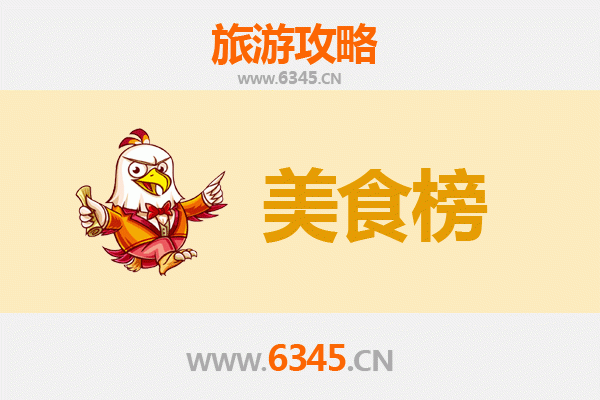 呼伦贝尔阿荣旗美食排行榜TOP10：草原风味舌尖之旅