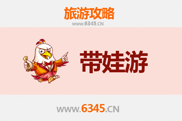 呼伦贝尔阿荣带娃旅游全攻略：亲子游注意事项与贴心指南