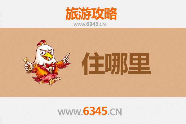 呼伦贝尔阿荣旗民宿全攻略：草原深处的诗意栖居